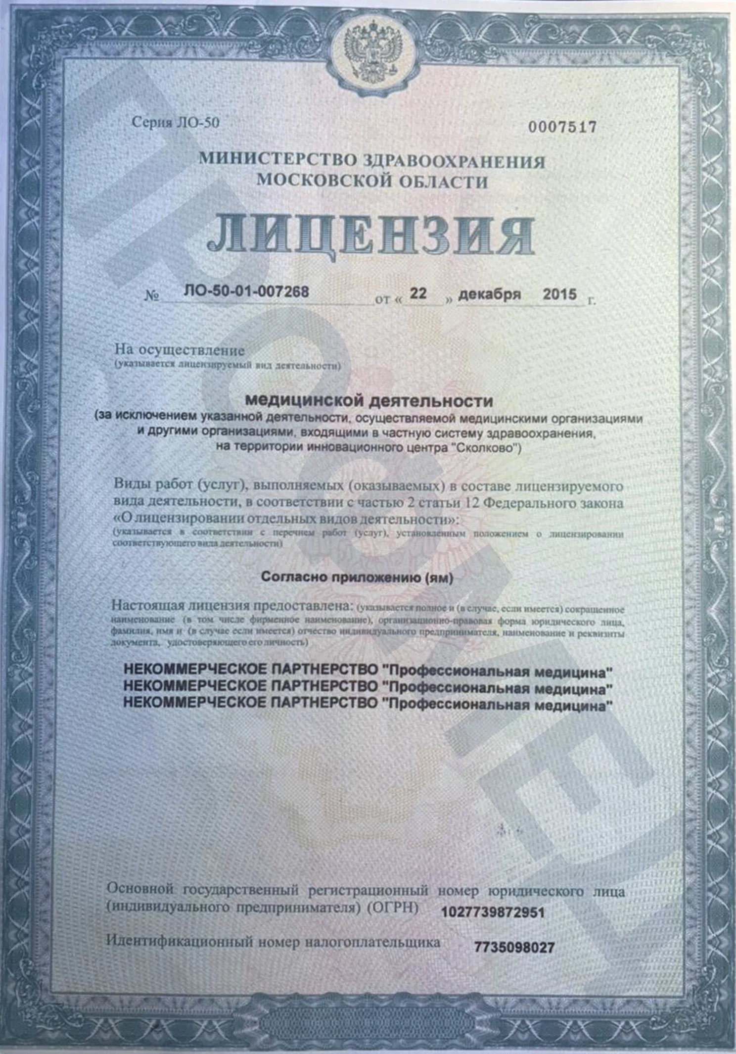 Наркологическая клиника "Профмед" Эркена Иманбаева в Благовещенске