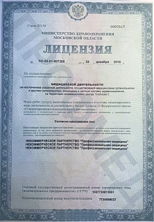 Наркологическая клиника "Профмед" Эркена Иманбаева в Благовещенске